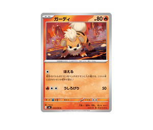 Buy Pokemon Growlithe C [M6 010/076] Mega Evolution "Storm Emeralda" (JP) at Sasom – Authentic and Ready to Ship