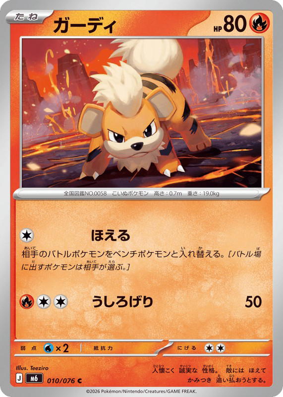 Pokemon Pokemon Growlithe C [M6 010/076] Mega Evolution "Storm Emeralda" (JP)