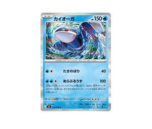 Buy Pokemon Kyogre R [M6 018/076] Mega Evolution "Storm Emeralda" (JP) at Sasom – Authentic and Ready to Ship