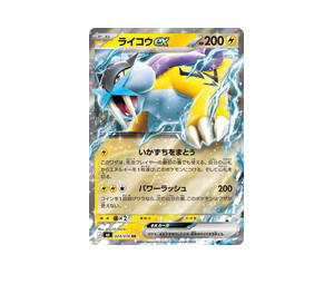 Buy Pokemon Raikou ex RR [M6 024/076] Mega Evolution "Storm Emeralda" (JP) at Sasom – Authentic and Ready to Ship