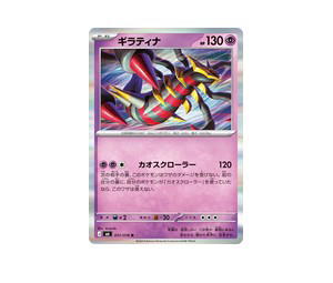 Buy Pokemon Giratina R [M6 031/076] Mega Evolution "Storm Emeralda" (JP) at Sasom – Authentic and Ready to Ship
