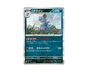 Buy Pokemon Nidoqueen R [M6 043/076] Mega Evolution "Storm Emeralda" (JP) at Sasom – Authentic and Ready to Ship