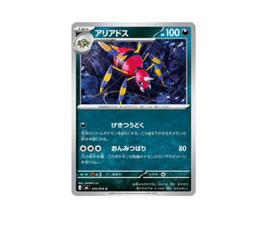 Buy Pokemon Ariados C [M6 045/076] Mega Evolution "Storm Emeralda" (JP) at Sasom – Authentic and Ready to Ship