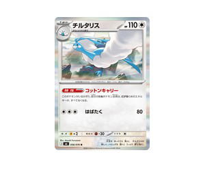 Buy Pokemon Altaria R [M6 056/076] Mega Evolution "Storm Emeralda" (JP) at Sasom – Authentic and Ready to Ship