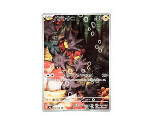 Buy Pokemon Pincurchin AR [M6 082/076] Mega Evolution "Storm Emeralda" (JP) at Sasom – Authentic and Ready to Ship