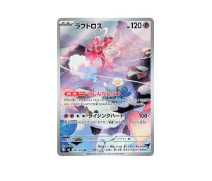 Buy Pokemon Enamorus AR [M6 083/076] Mega Evolution "Storm Emeralda" (JP) at Sasom – Authentic and Ready to Ship