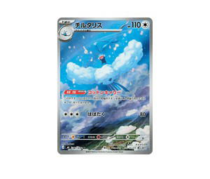 Buy Pokemon Altaria AR [M6 087/076] Mega Evolution "Storm Emeralda" (JP) at Sasom – Authentic and Ready to Ship