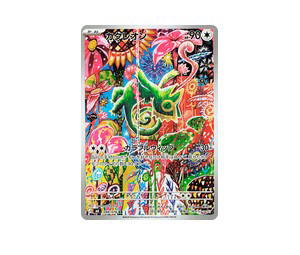Buy Pokemon Kecleon AR [M6 088/076] Mega Evolution "Storm Emeralda" (JP) at Sasom – Authentic and Ready to Ship