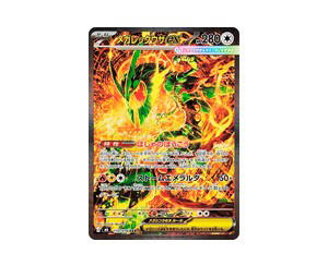 Buy Pokemon Mega Rayquaza ex SAR [M6 110/076] Mega Evolution "Storm Emeralda" (JP) at Sasom – Authentic and Ready to Ship
