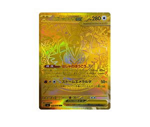 Buy Pokemon Mega Rayquaza ex MUR [M6 113/076] Mega Evolution "Storm Emeralda" (JP) at Sasom – Authentic and Ready to Ship