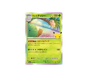 Buy Pokemon Alolan Exeggutor [M6a 002/103] Mega Evolution "30th Celebration" (JP) at Sasom – Authentic and Ready to Ship