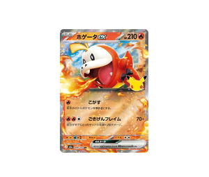 Buy Pokemon Fuecoco ex RR [M6a 009/103] Mega Evolution "30th Celebration" (JP) at Sasom – Authentic and Ready to Ship