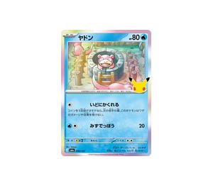 Buy Pokemon Slowpoke [M6a 010/103] Mega Evolution "30th Celebration" (JP) at Sasom – Authentic and Ready to Ship