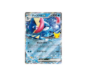 Buy Pokemon Greninja ex RR [M6a 015/103] Mega Evolution "30th Celebration" (JP) at Sasom – Authentic and Ready to Ship