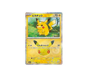 Buy Pokemon Pikachu PKR [M6a 017/103] Mega Evolution "30th Celebration" (JP) at Sasom – Authentic and Ready to Ship