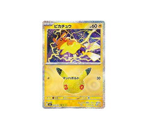 Buy Pokemon Pikachu PKR [M6a 024/103] Mega Evolution "30th Celebration" (JP) at Sasom – Authentic and Ready to Ship