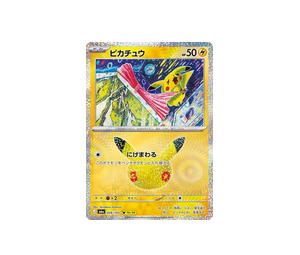 Buy Pokemon Pikachu PKR [M6a 026/103] Mega Evolution "30th Celebration" (JP) at Sasom – Authentic and Ready to Ship