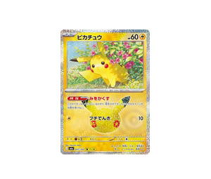 Buy Pokemon Pikachu PKR [M6a 027/103] Mega Evolution "30th Celebration" (JP) at Sasom – Authentic and Ready to Ship