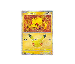Buy Pokemon Pikachu PKR [M6a 029/103] Mega Evolution "30th Celebration" (JP) at Sasom – Authentic and Ready to Ship