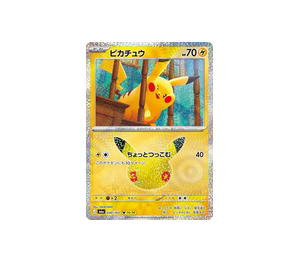Buy Pokemon Pikachu PKR [M6a 030/103] Mega Evolution "30th Celebration" (JP) at Sasom – Authentic and Ready to Ship