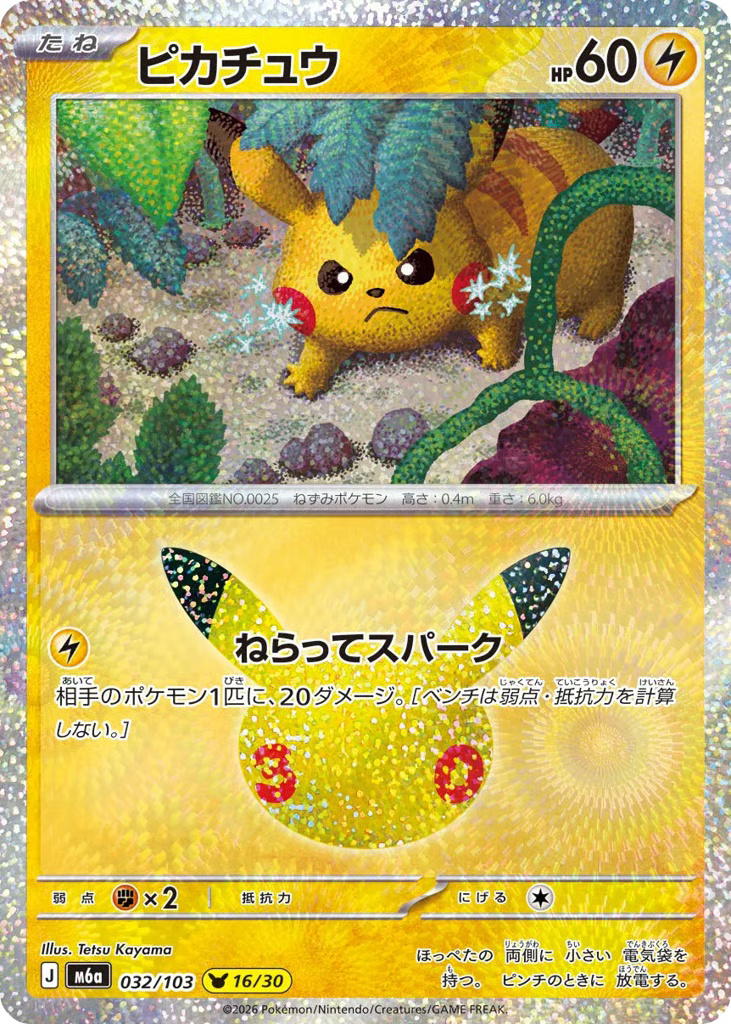 Pokemon Pokemon Pikachu PKR [M6a 032/103] Mega Evolution "30th Celebration" (JP)