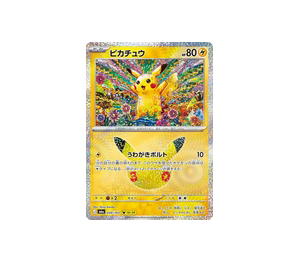 Buy Pokemon Pikachu PKR [M6a 034/103] Mega Evolution "30th Celebration" (JP) at Sasom – Authentic and Ready to Ship
