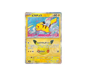 Buy Pokemon Pikachu PKR [M6a 036/103] Mega Evolution "30th Celebration" (JP) at Sasom – Authentic and Ready to Ship