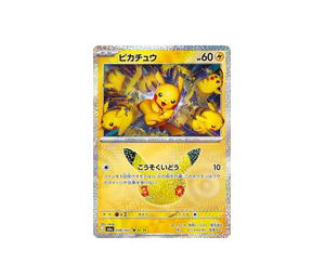 Buy Pokemon Pikachu PKR [M6a 038/103] Mega Evolution "30th Celebration" (JP) at Sasom – Authentic and Ready to Ship