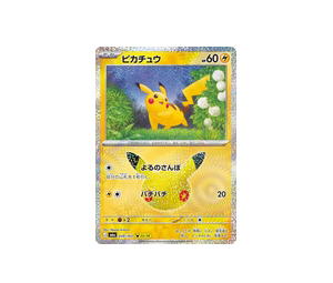 Buy Pokemon Pikachu PKR [M6a 039/103] Mega Evolution "30th Celebration" (JP) at Sasom – Authentic and Ready to Ship