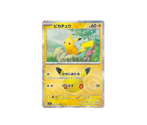 Buy Pokemon Pikachu PKR [M6a 040/103] Mega Evolution "30th Celebration" (JP) at Sasom – Authentic and Ready to Ship