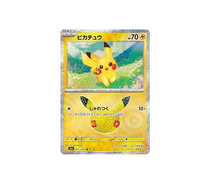 Buy Pokemon Pikachu PKR [M6a 041/103] Mega Evolution "30th Celebration" (JP) at Sasom – Authentic and Ready to Ship