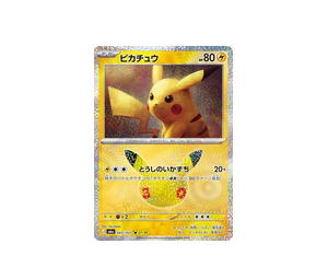 Buy Pokemon Pikachu PKR [M6a 043/103] Mega Evolution "30th Celebration" (JP) at Sasom – Authentic and Ready to Ship