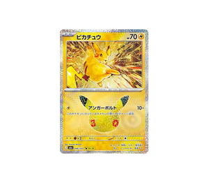 Buy Pokemon Pikachu PKR [M6a 046/103] Mega Evolution "30th Celebration" (JP) at Sasom – Authentic and Ready to Ship