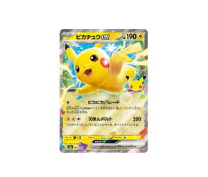 Buy Pokemon Pikachu ex RR [M6a 047/103] Mega Evolution "30th Celebration" (JP) at Sasom – Authentic and Ready to Ship