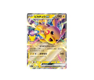 Buy Pokemon Pikachu ex RR [M6a 048/103] Mega Evolution "30th Celebration" (JP) at Sasom – Authentic and Ready to Ship