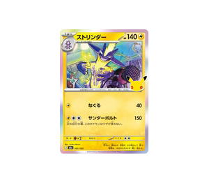 Buy Pokemon Toxtricity [M6a 051/103] Mega Evolution "30th Celebration" (JP) at Sasom – Authentic and Ready to Ship