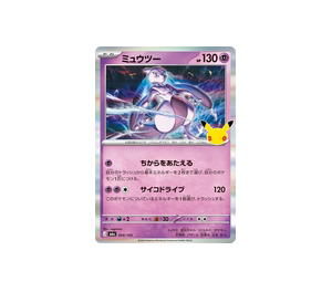 Buy Pokemon Mewtwo [M6a 054/103] Mega Evolution "30th Celebration" (JP) at Sasom – Authentic and Ready to Ship