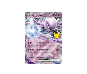 Buy Pokemon Mewtwo ex RR [M6a 055/103] Mega Evolution "30th Celebration" (JP) at Sasom – Authentic and Ready to Ship