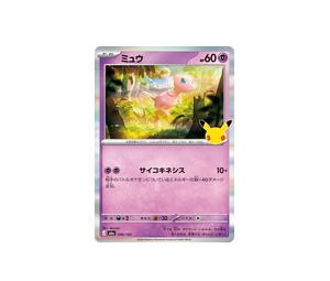 Buy Pokemon Mew [M6a 056/103] Mega Evolution "30th Celebration" (JP) at Sasom – Authentic and Ready to Ship