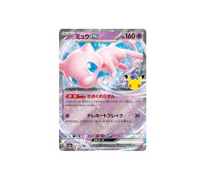 Buy Pokemon Mew ex RR [M6a 057/103] Mega Evolution "30th Celebration" (JP) at Sasom – Authentic and Ready to Ship