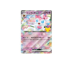 Buy Pokemon Sylveon ex RR [M6a 059/103] Mega Evolution "30th Celebration" (JP) at Sasom – Authentic and Ready to Ship