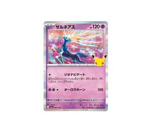 Buy Pokemon Xerneas [M6a 063/103] Mega Evolution "30th Celebration" (JP) at Sasom – Authentic and Ready to Ship