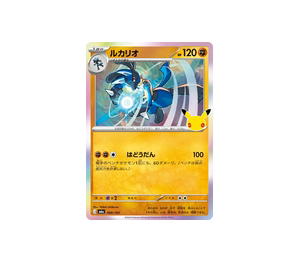 Buy Pokemon Lucario [M6a 069/103] Mega Evolution "30th Celebration" (JP) at Sasom – Authentic and Ready to Ship