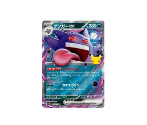 Buy Pokemon Gengar ex RR [M6a 076/103] Mega Evolution "30th Celebration" (JP) at Sasom – Authentic and Ready to Ship