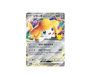 Buy Pokemon Jirachi ex RR [M6a 081/103] Mega Evolution "30th Celebration" (JP) at Sasom – Authentic and Ready to Ship