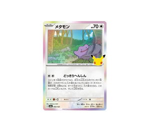 Buy Pokemon Ditto [M6a 093/103] Mega Evolution "30th Celebration" (JP) at Sasom – Authentic and Ready to Ship