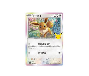Buy Pokemon Eevee [M6a 094/103] Mega Evolution "30th Celebration" (JP) at Sasom – Authentic and Ready to Ship