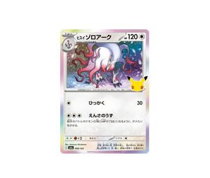 Buy Pokemon Hisuian Zoroark [M6a 099/103] Mega Evolution "30th Celebration" (JP) at Sasom – Authentic and Ready to Ship