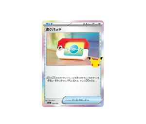 Buy Pokemon Poké Pad [M6a 102/103] Mega Evolution "30th Celebration" (JP) at Sasom – Authentic and Ready to Ship