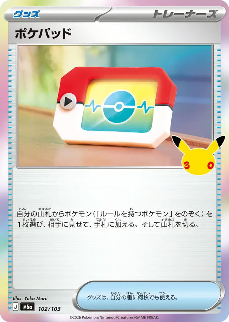 Pokemon Pokemon Poké Pad [M6a 102/103] Mega Evolution "30th Celebration" (JP)